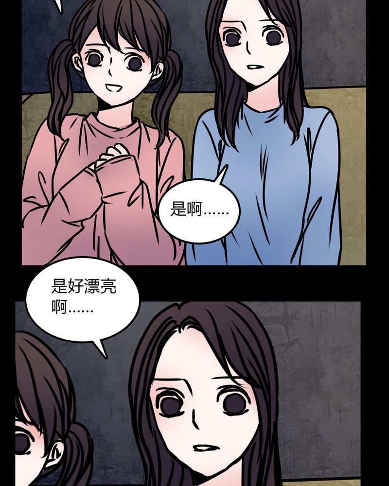 《女巫重生记》漫画最新章节第72章：苏烟免费下拉式在线观看章节第【16】张图片