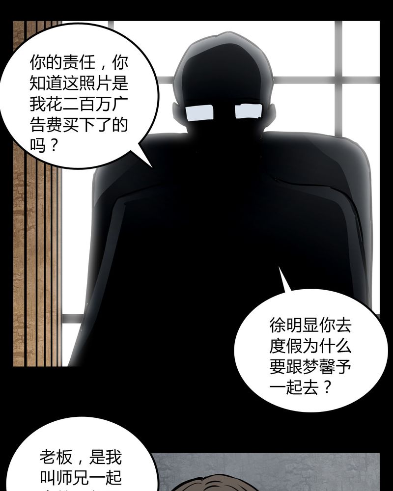 《女巫重生记》漫画最新章节第72章：苏烟免费下拉式在线观看章节第【10】张图片