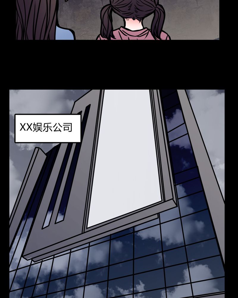 《女巫重生记》漫画最新章节第72章：苏烟免费下拉式在线观看章节第【14】张图片