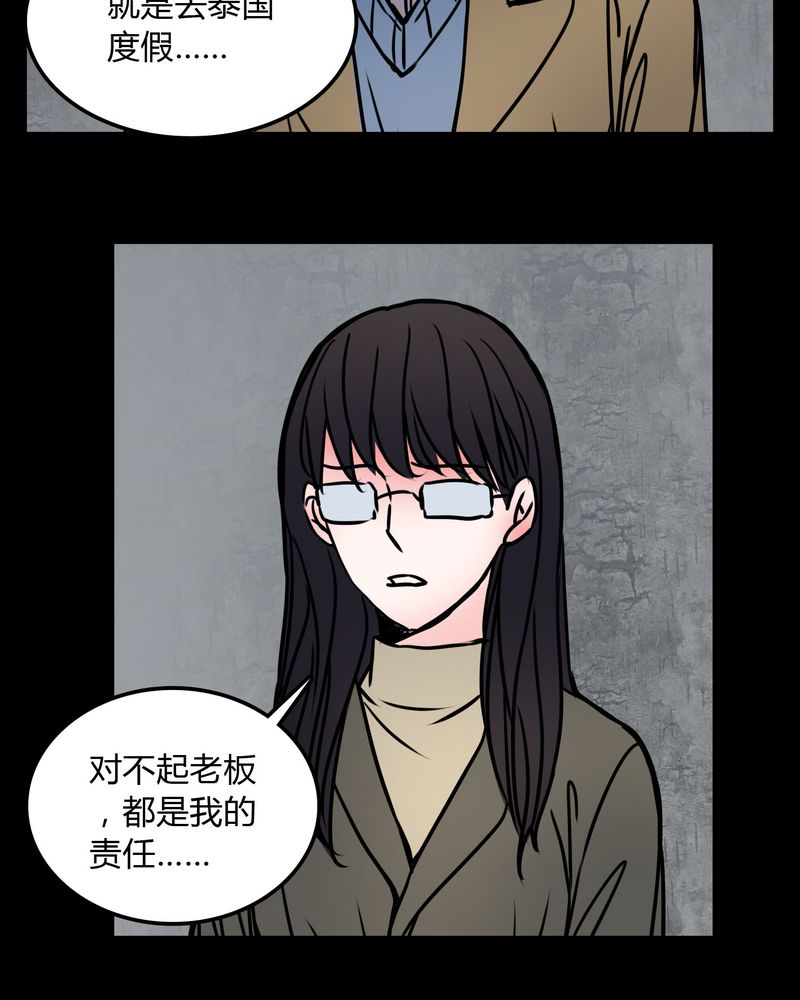 《女巫重生记》漫画最新章节第72章：苏烟免费下拉式在线观看章节第【11】张图片