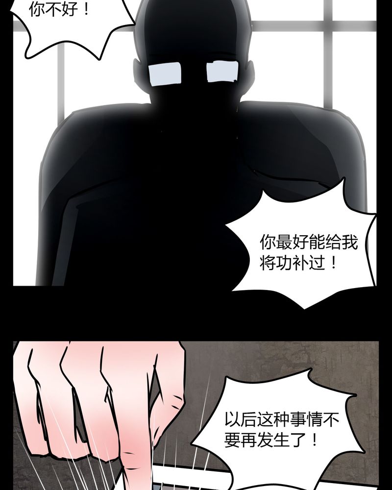 《女巫重生记》漫画最新章节第72章：苏烟免费下拉式在线观看章节第【8】张图片