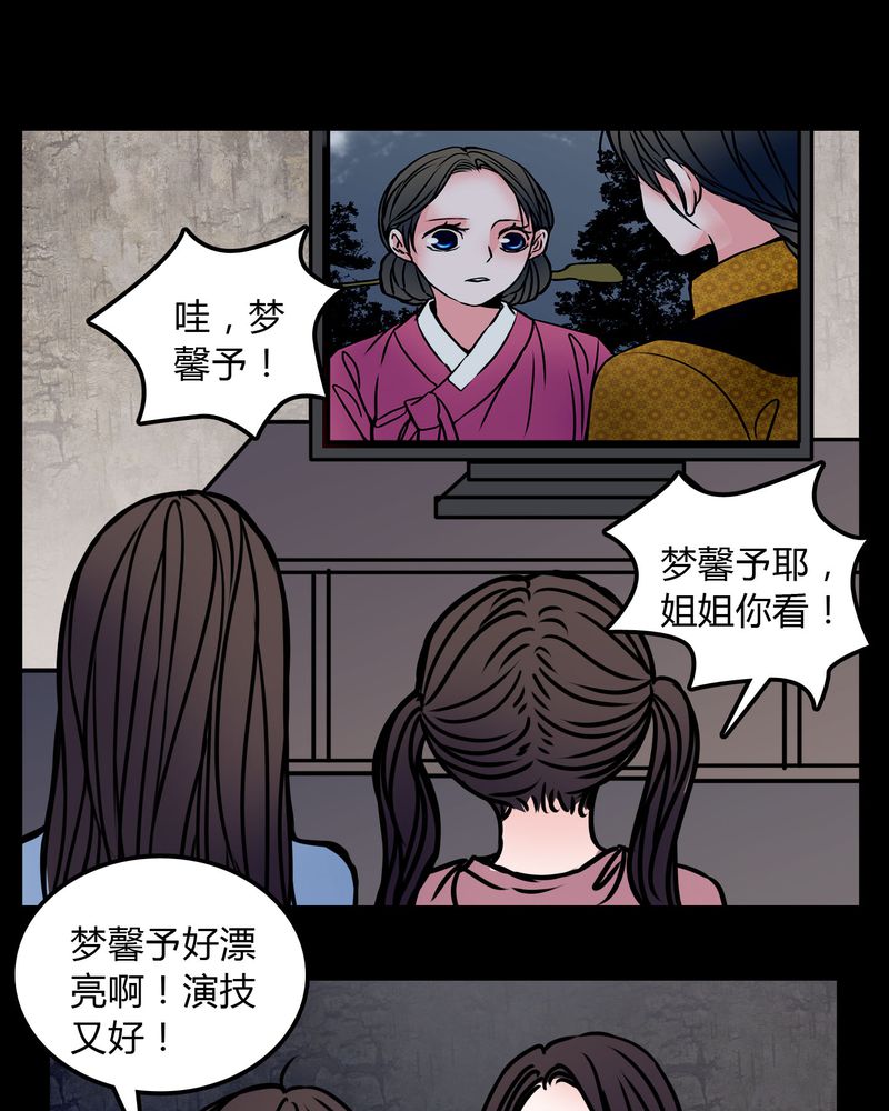 《女巫重生记》漫画最新章节第72章：苏烟免费下拉式在线观看章节第【17】张图片