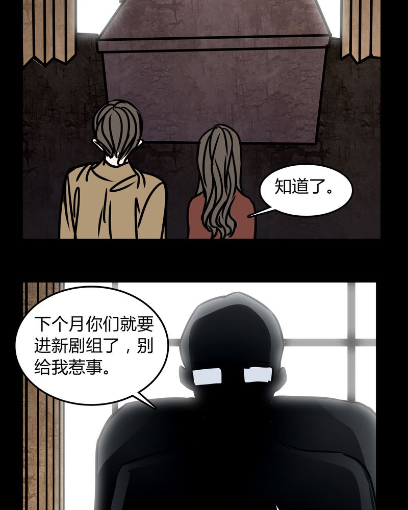 《女巫重生记》漫画最新章节第72章：苏烟免费下拉式在线观看章节第【6】张图片