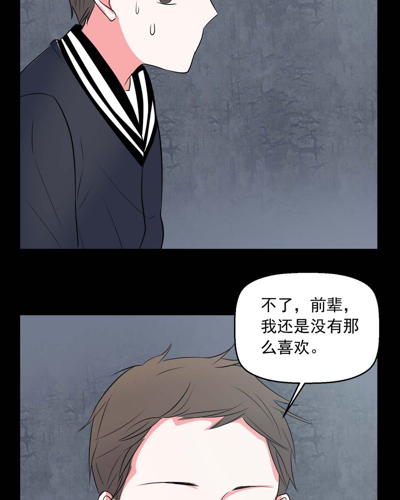 《女巫重生记》漫画最新章节第73章：诱惑免费下拉式在线观看章节第【9】张图片