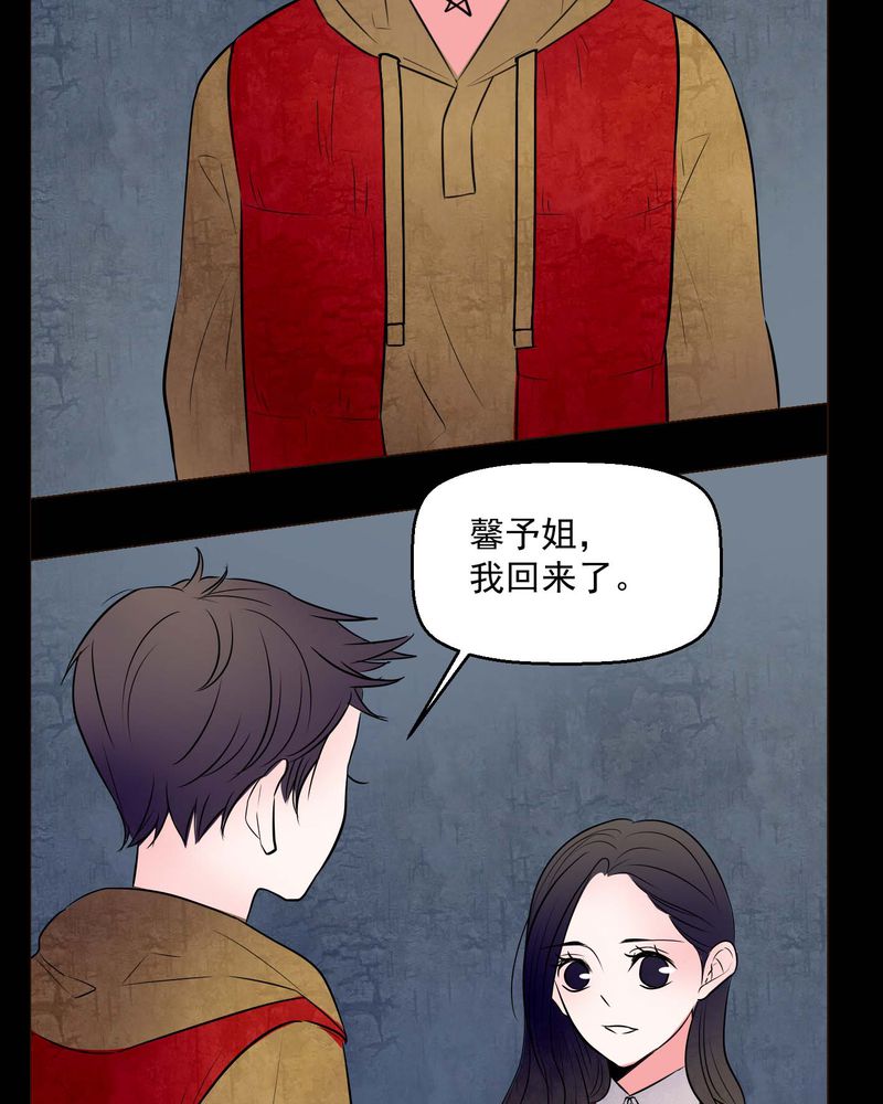 《女巫重生记》漫画最新章节第73章：诱惑免费下拉式在线观看章节第【27】张图片