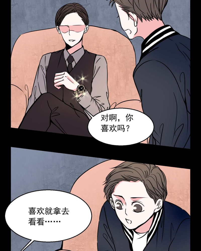 《女巫重生记》漫画最新章节第73章：诱惑免费下拉式在线观看章节第【14】张图片