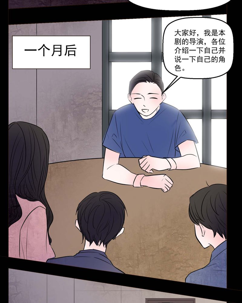 《女巫重生记》漫画最新章节第73章：诱惑免费下拉式在线观看章节第【25】张图片