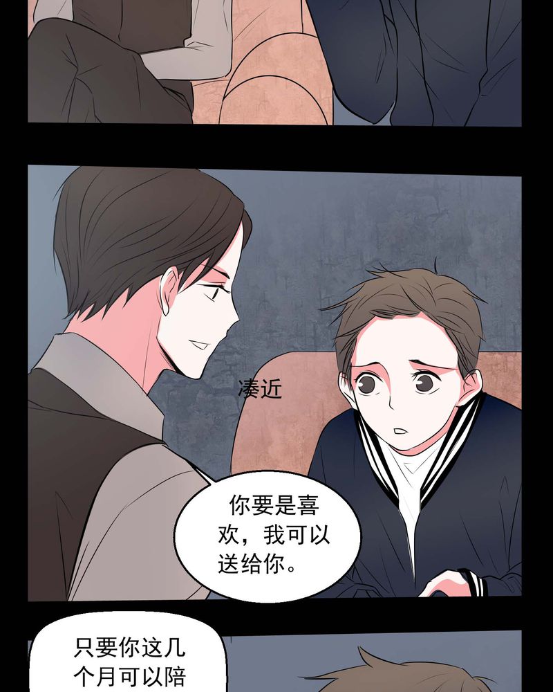 《女巫重生记》漫画最新章节第73章：诱惑免费下拉式在线观看章节第【11】张图片