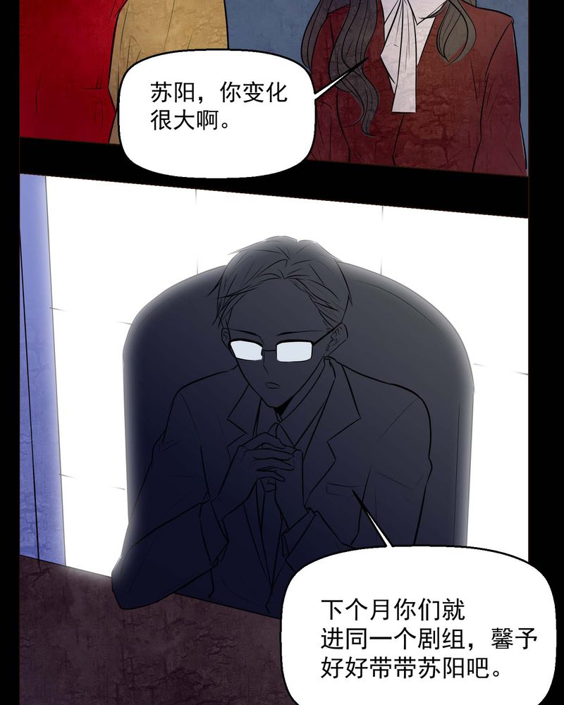 《女巫重生记》漫画最新章节第73章：诱惑免费下拉式在线观看章节第【26】张图片