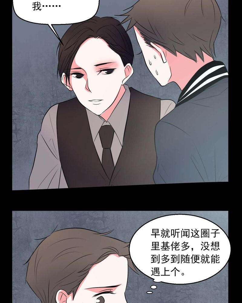 《女巫重生记》漫画最新章节第73章：诱惑免费下拉式在线观看章节第【10】张图片