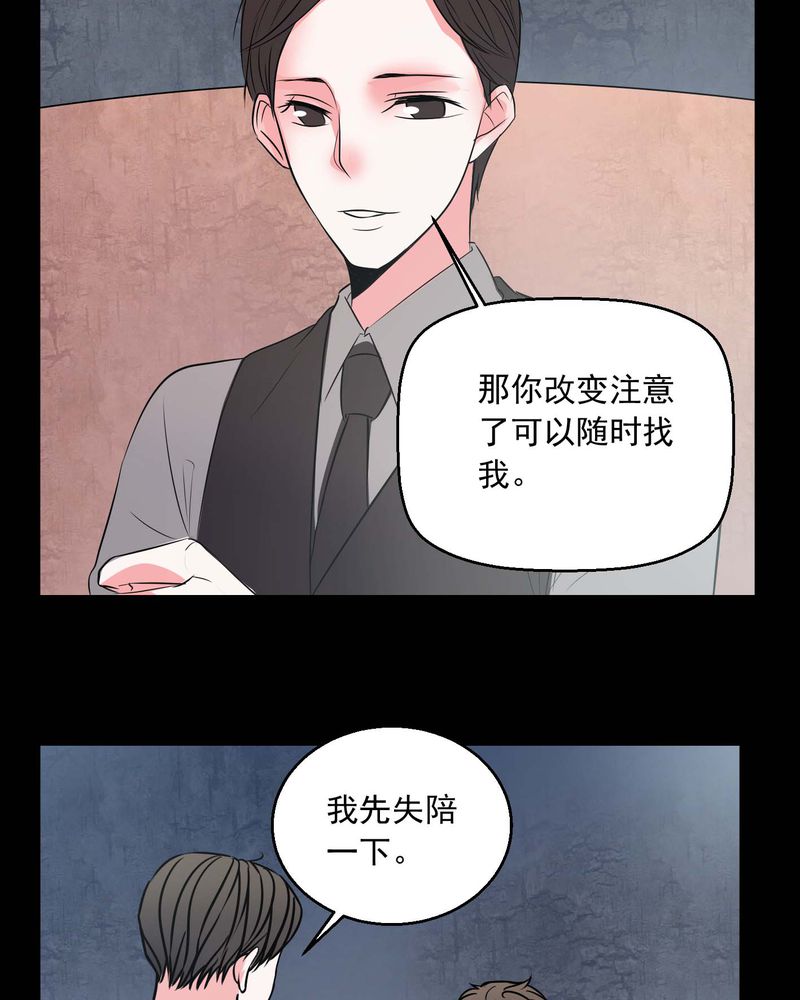 《女巫重生记》漫画最新章节第73章：诱惑免费下拉式在线观看章节第【7】张图片