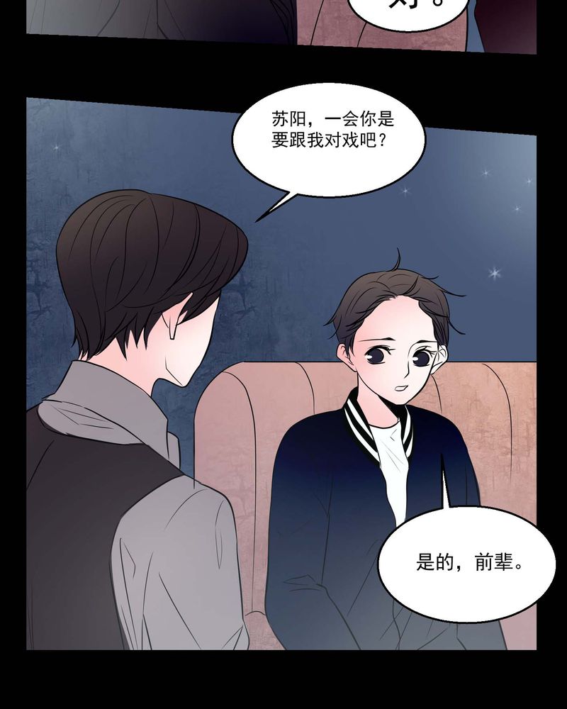 《女巫重生记》漫画最新章节第73章：诱惑免费下拉式在线观看章节第【18】张图片