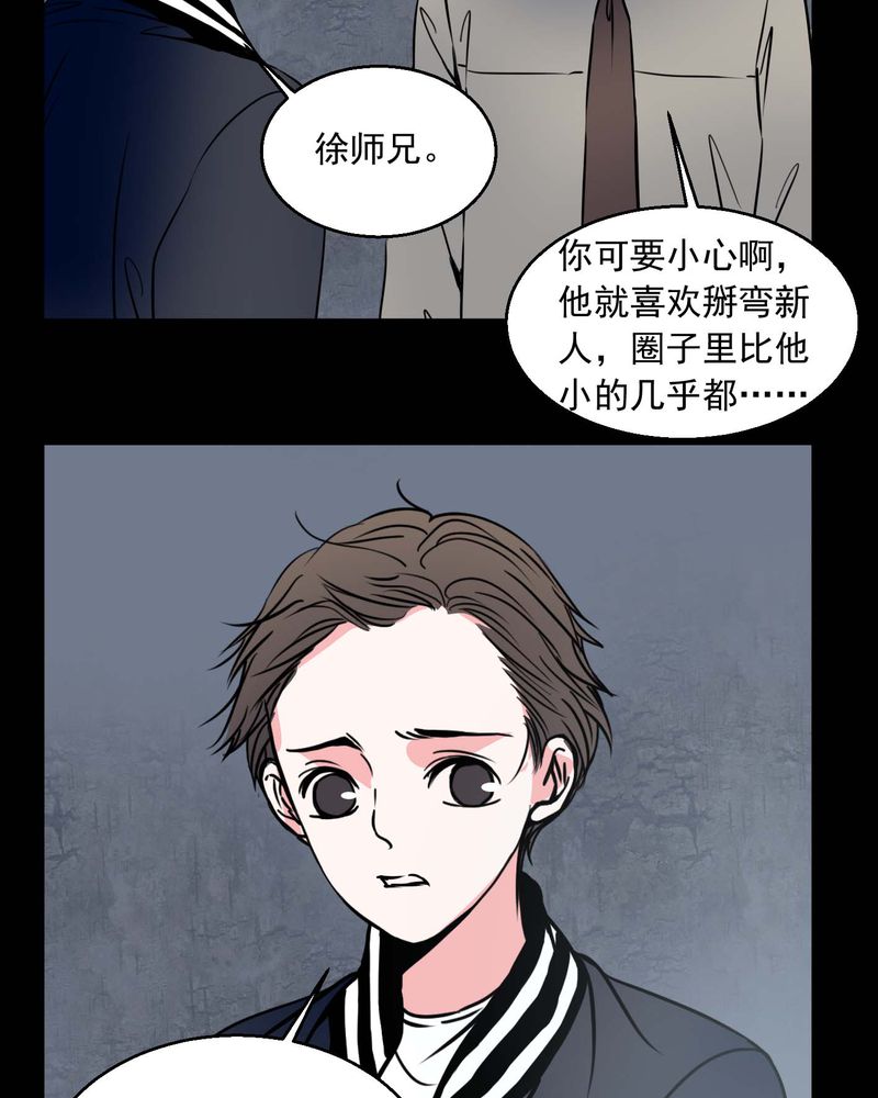 《女巫重生记》漫画最新章节第73章：诱惑免费下拉式在线观看章节第【5】张图片