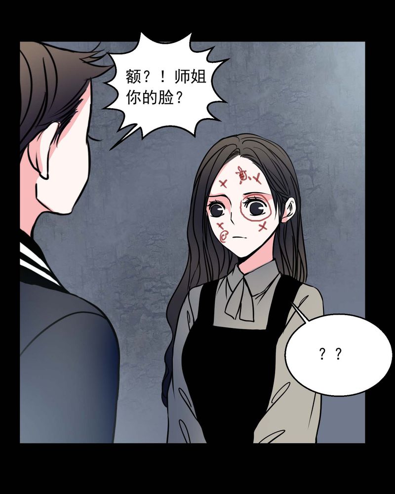 《女巫重生记》漫画最新章节第73章：诱惑免费下拉式在线观看章节第【2】张图片