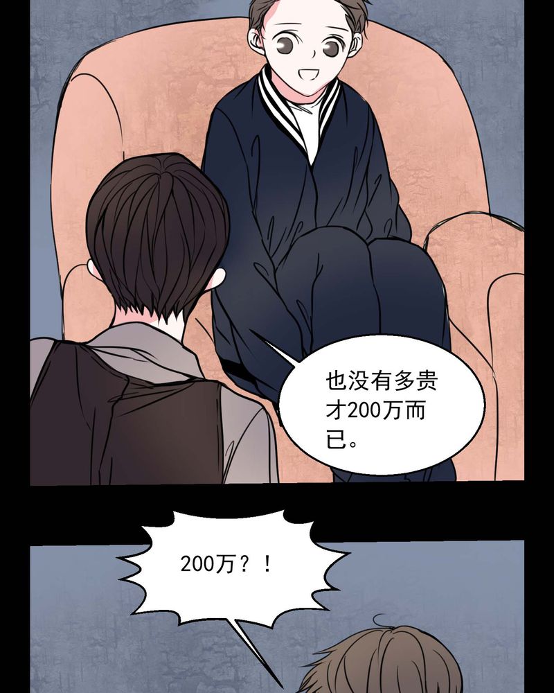 《女巫重生记》漫画最新章节第73章：诱惑免费下拉式在线观看章节第【15】张图片