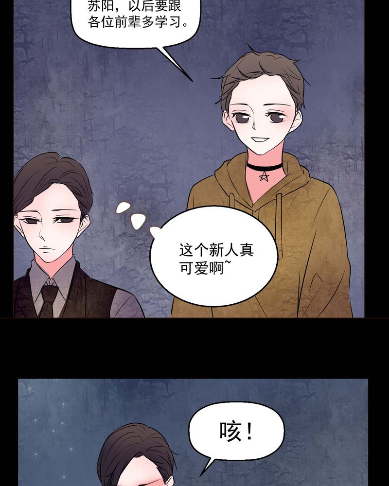 《女巫重生记》漫画最新章节第73章：诱惑免费下拉式在线观看章节第【23】张图片