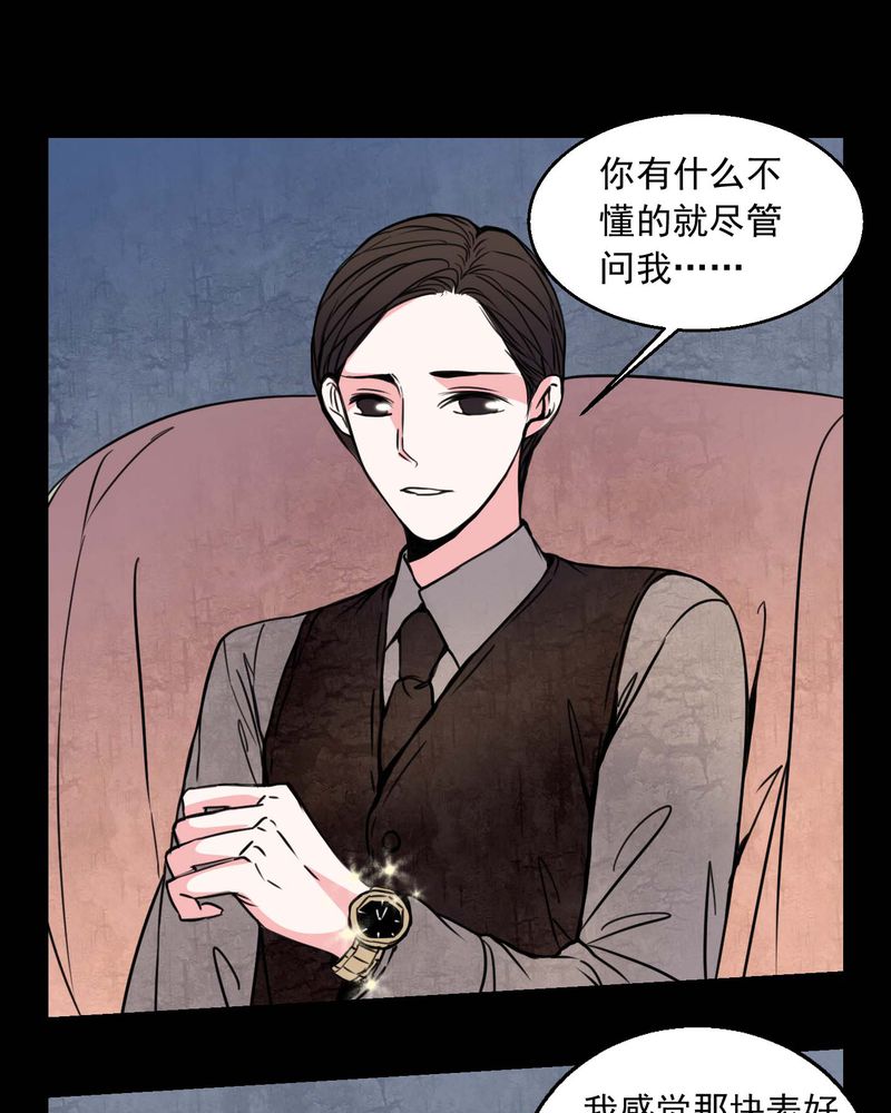 《女巫重生记》漫画最新章节第73章：诱惑免费下拉式在线观看章节第【17】张图片