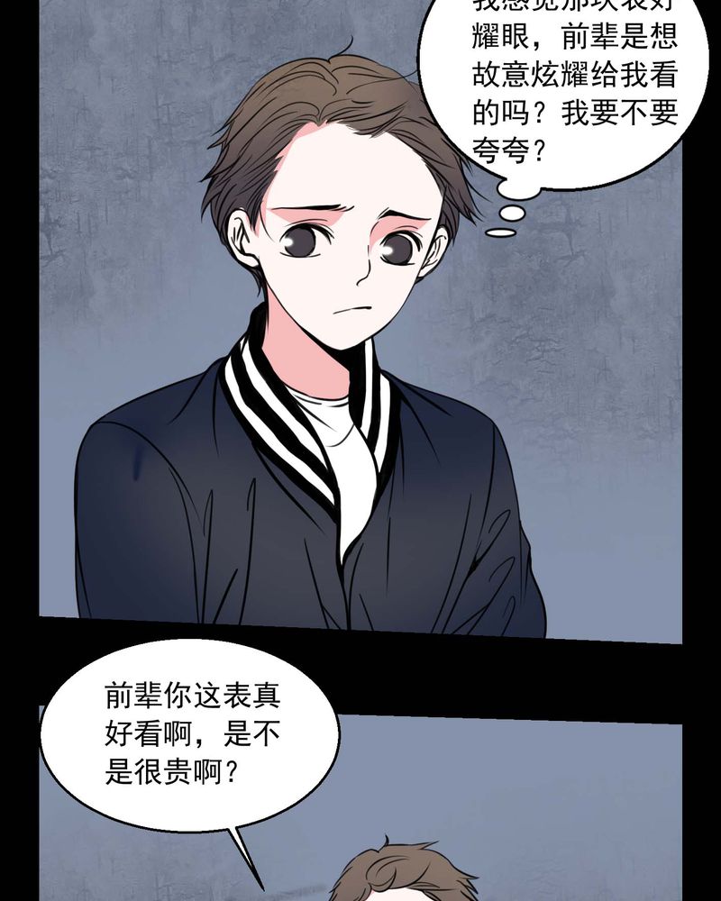 《女巫重生记》漫画最新章节第73章：诱惑免费下拉式在线观看章节第【16】张图片