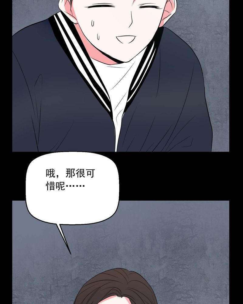 《女巫重生记》漫画最新章节第73章：诱惑免费下拉式在线观看章节第【8】张图片