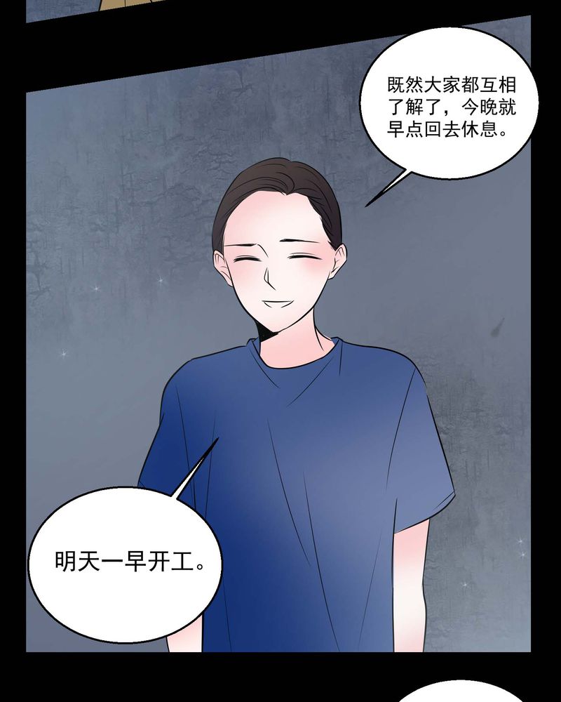 《女巫重生记》漫画最新章节第73章：诱惑免费下拉式在线观看章节第【20】张图片