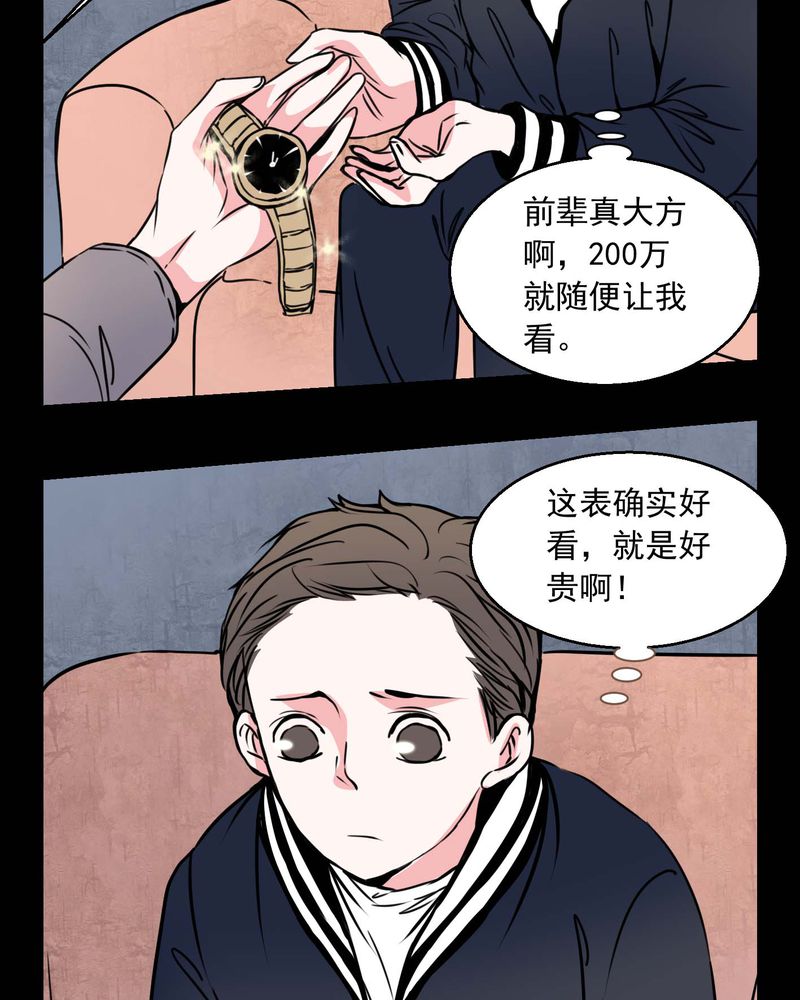 《女巫重生记》漫画最新章节第73章：诱惑免费下拉式在线观看章节第【13】张图片