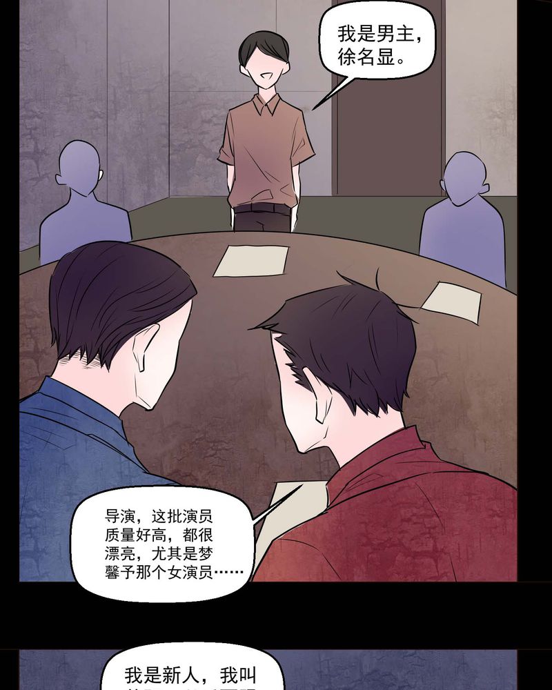 《女巫重生记》漫画最新章节第73章：诱惑免费下拉式在线观看章节第【24】张图片