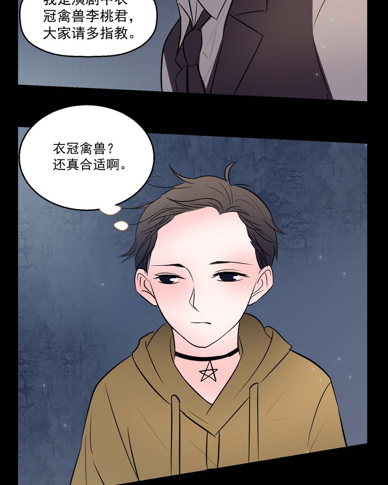 《女巫重生记》漫画最新章节第73章：诱惑免费下拉式在线观看章节第【21】张图片