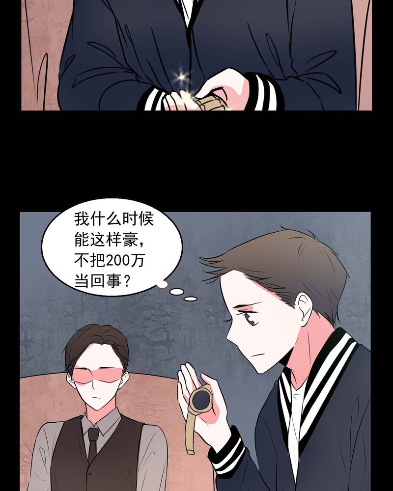 《女巫重生记》漫画最新章节第73章：诱惑免费下拉式在线观看章节第【12】张图片