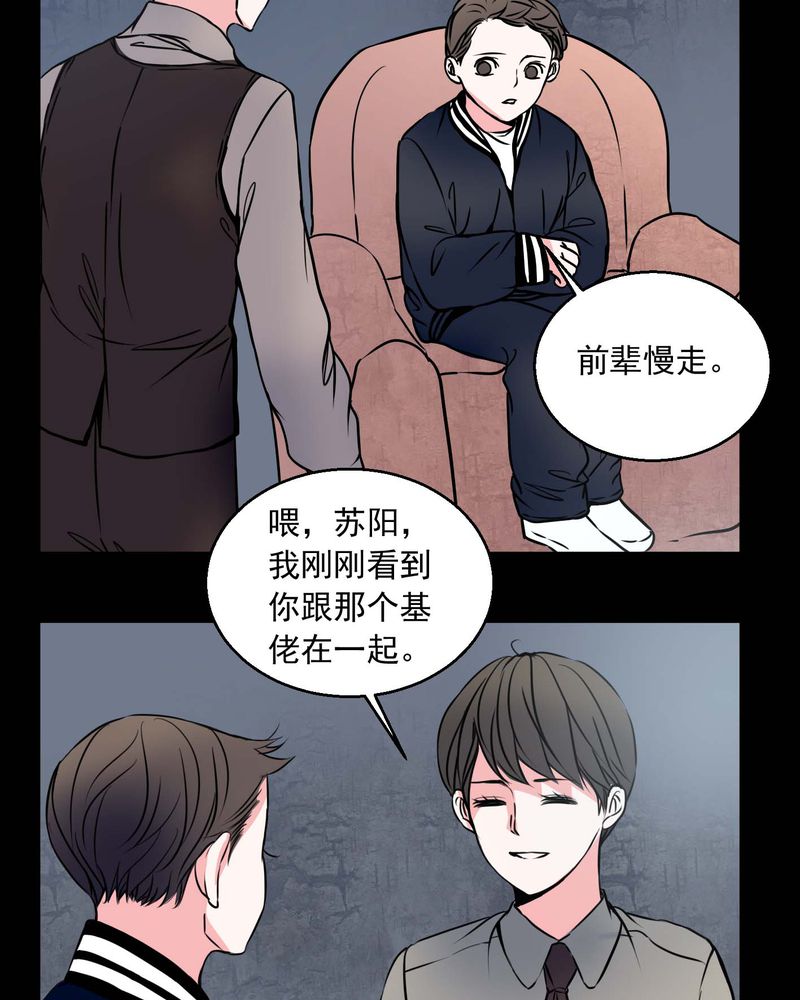 《女巫重生记》漫画最新章节第73章：诱惑免费下拉式在线观看章节第【6】张图片