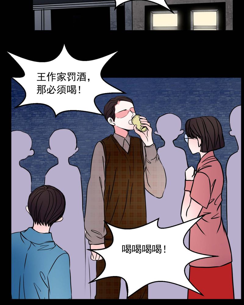 《女巫重生记》漫画最新章节第74章：作家免费下拉式在线观看章节第【19】张图片