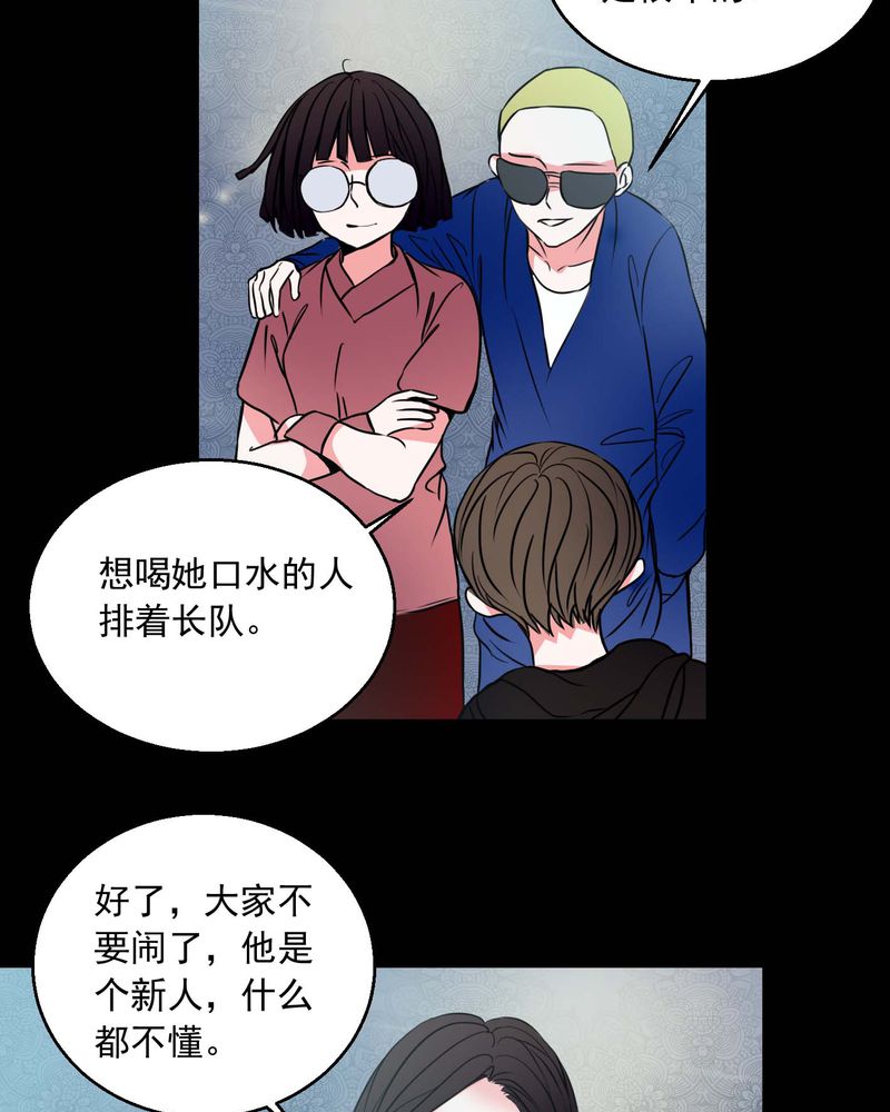 《女巫重生记》漫画最新章节第74章：作家免费下拉式在线观看章节第【10】张图片