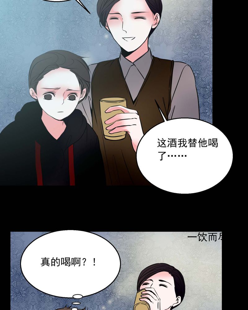 《女巫重生记》漫画最新章节第74章：作家免费下拉式在线观看章节第【9】张图片