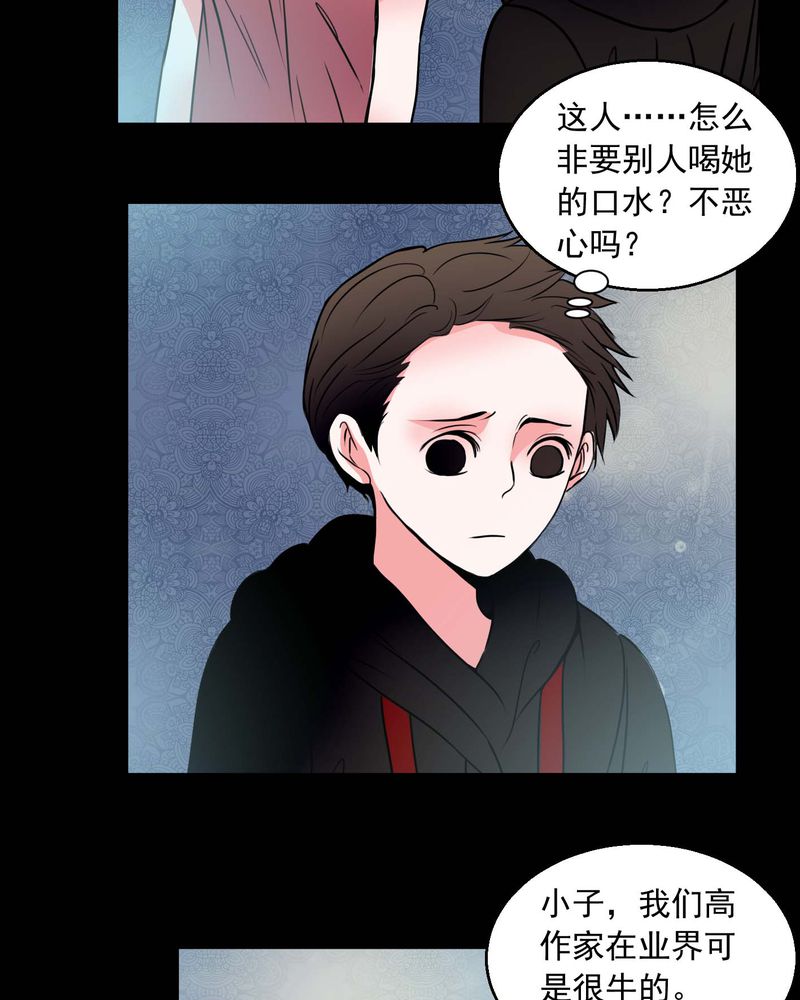 《女巫重生记》漫画最新章节第74章：作家免费下拉式在线观看章节第【11】张图片