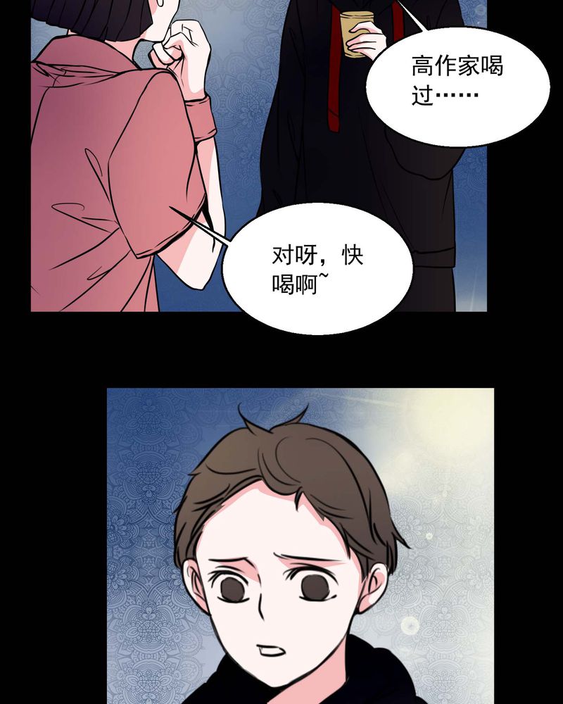 《女巫重生记》漫画最新章节第74章：作家免费下拉式在线观看章节第【13】张图片