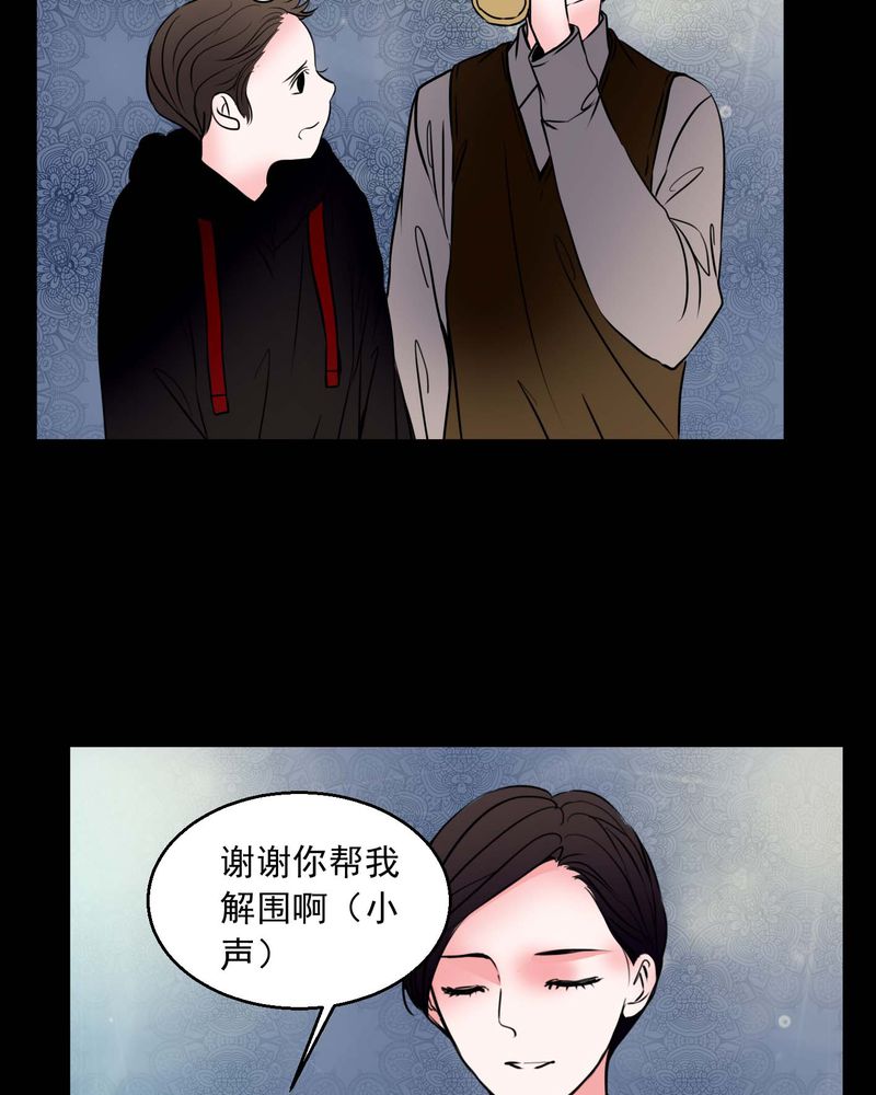 《女巫重生记》漫画最新章节第74章：作家免费下拉式在线观看章节第【8】张图片