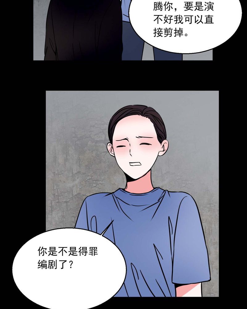 《女巫重生记》漫画最新章节第74章：作家免费下拉式在线观看章节第【5】张图片