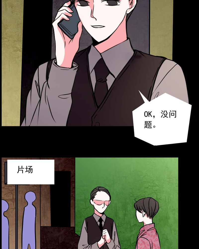 《女巫重生记》漫画最新章节第74章：作家免费下拉式在线观看章节第【24】张图片