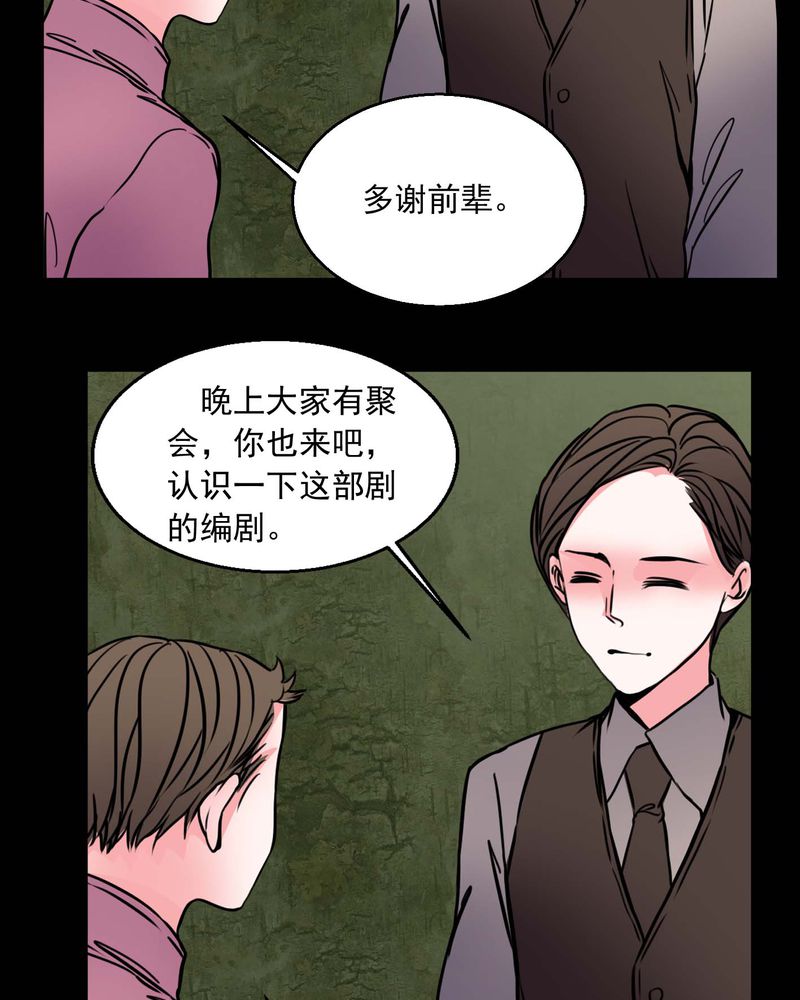 《女巫重生记》漫画最新章节第74章：作家免费下拉式在线观看章节第【21】张图片