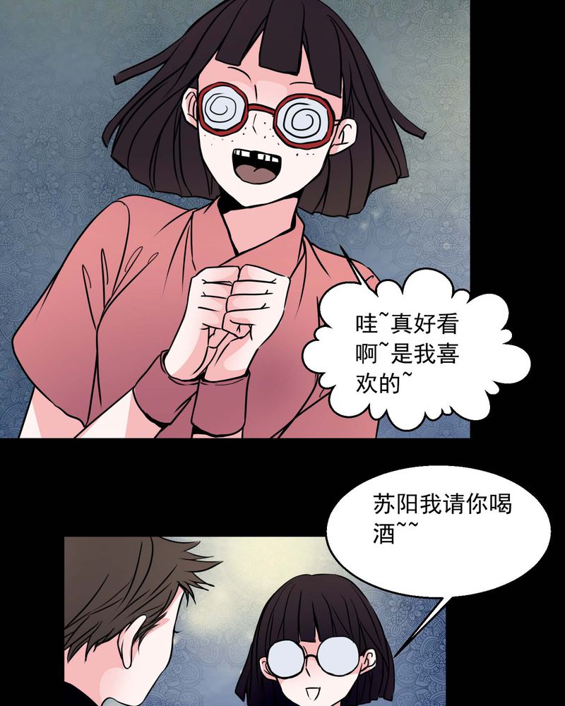 《女巫重生记》漫画最新章节第74章：作家免费下拉式在线观看章节第【16】张图片