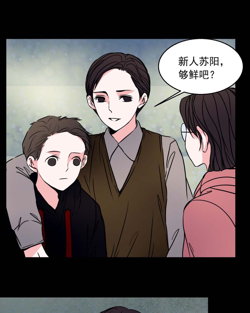 《女巫重生记》漫画最新章节第74章：作家免费下拉式在线观看章节第【17】张图片