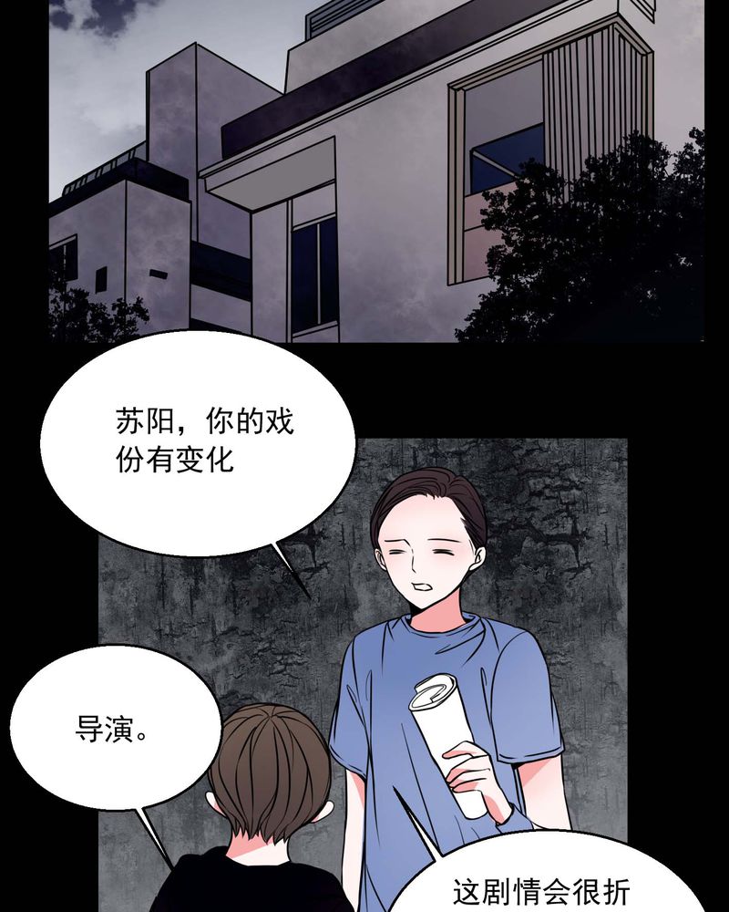 《女巫重生记》漫画最新章节第74章：作家免费下拉式在线观看章节第【6】张图片