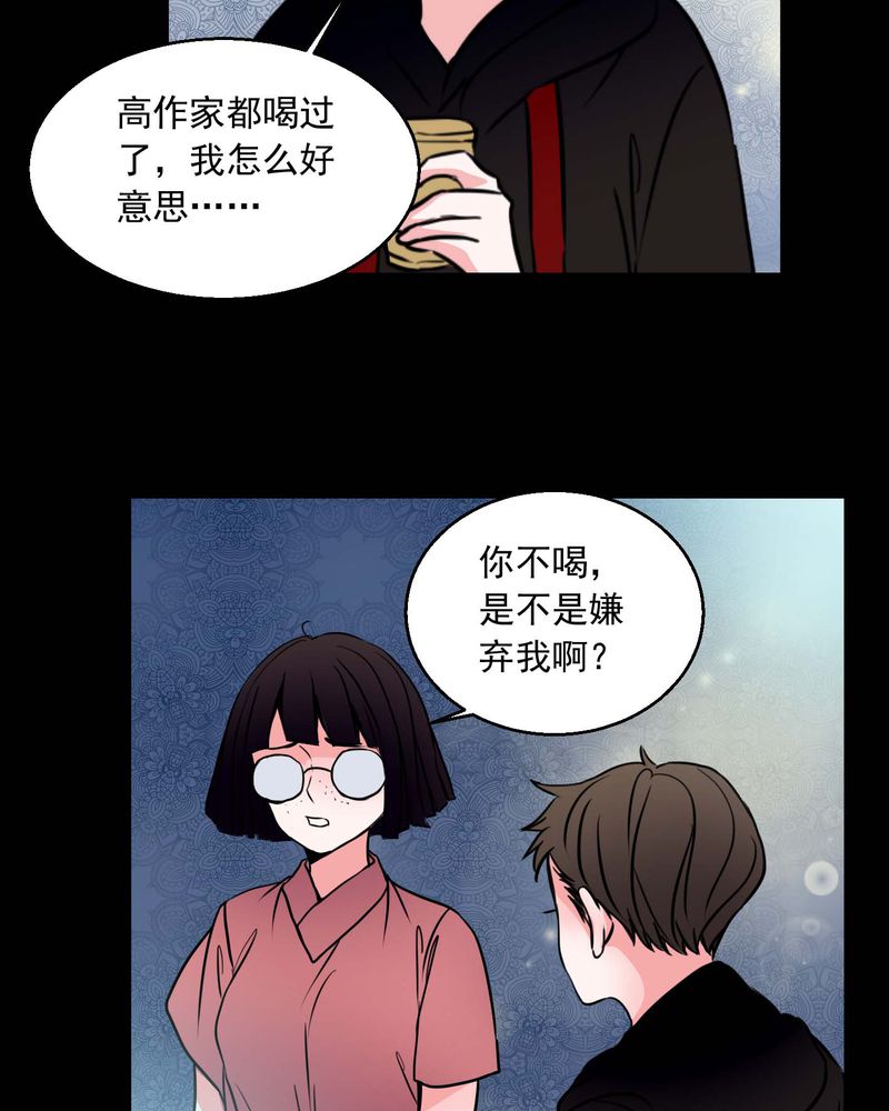 《女巫重生记》漫画最新章节第74章：作家免费下拉式在线观看章节第【12】张图片