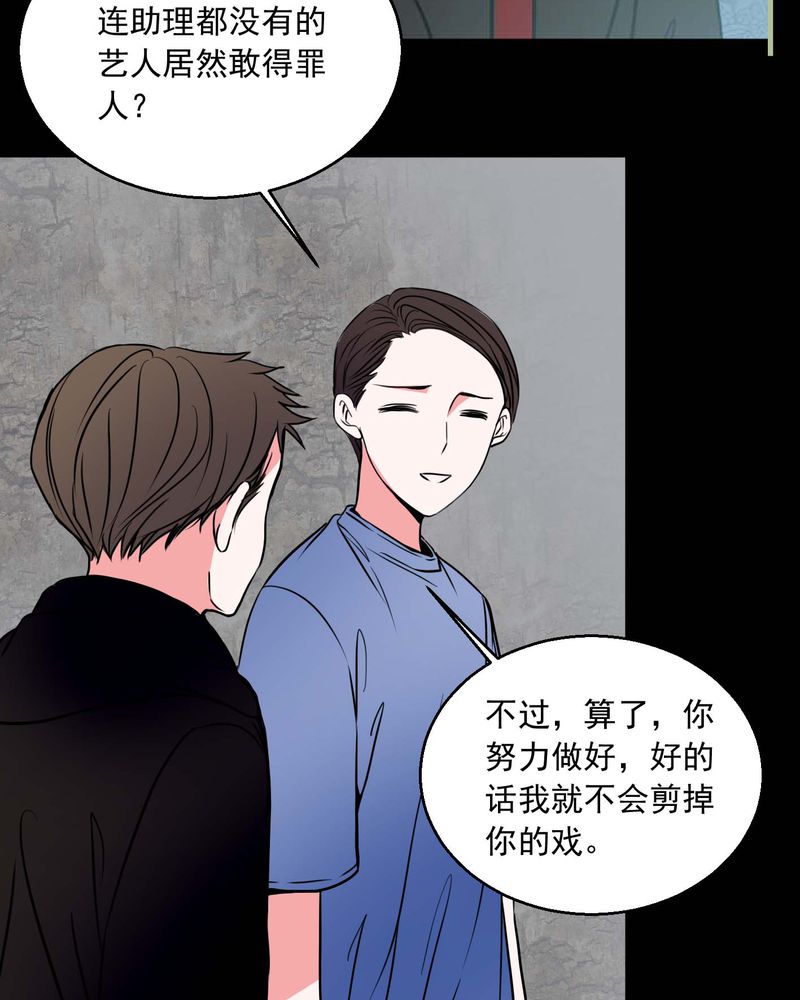 《女巫重生记》漫画最新章节第74章：作家免费下拉式在线观看章节第【3】张图片