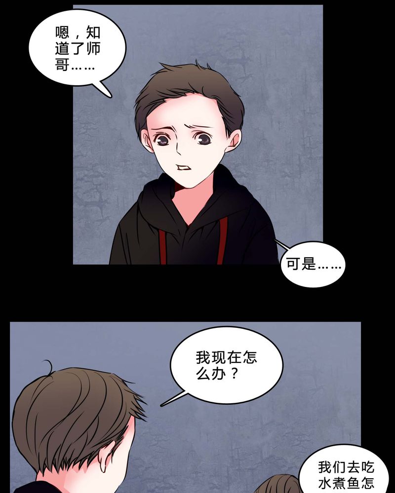 《女巫重生记》漫画最新章节第75章：条件免费下拉式在线观看章节第【24】张图片