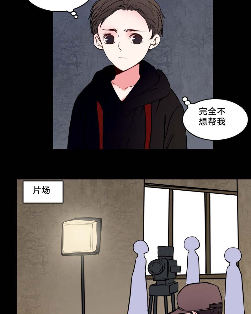 《女巫重生记》漫画最新章节第75章：条件免费下拉式在线观看章节第【22】张图片