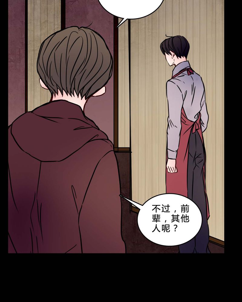 《女巫重生记》漫画最新章节第75章：条件免费下拉式在线观看章节第【2】张图片