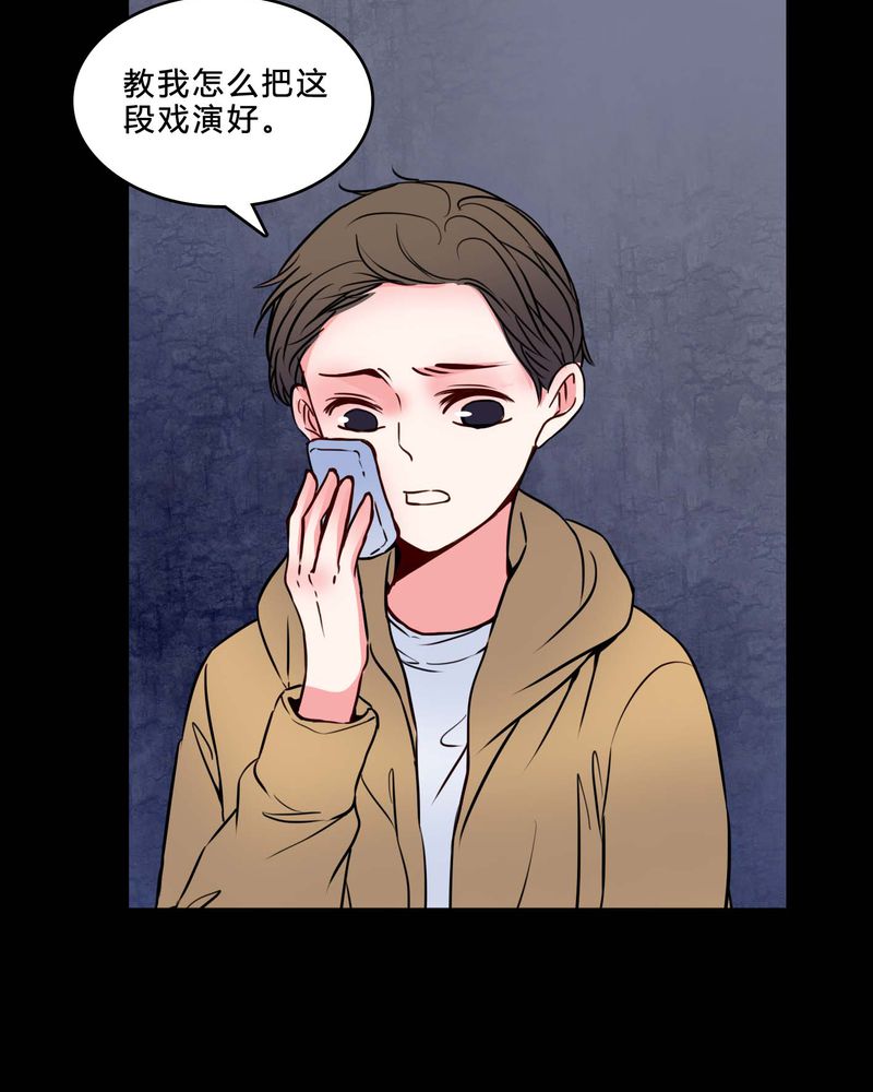 《女巫重生记》漫画最新章节第75章：条件免费下拉式在线观看章节第【10】张图片