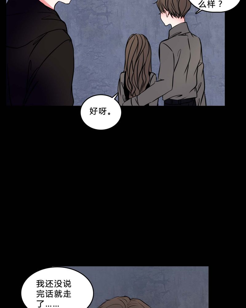 《女巫重生记》漫画最新章节第75章：条件免费下拉式在线观看章节第【23】张图片