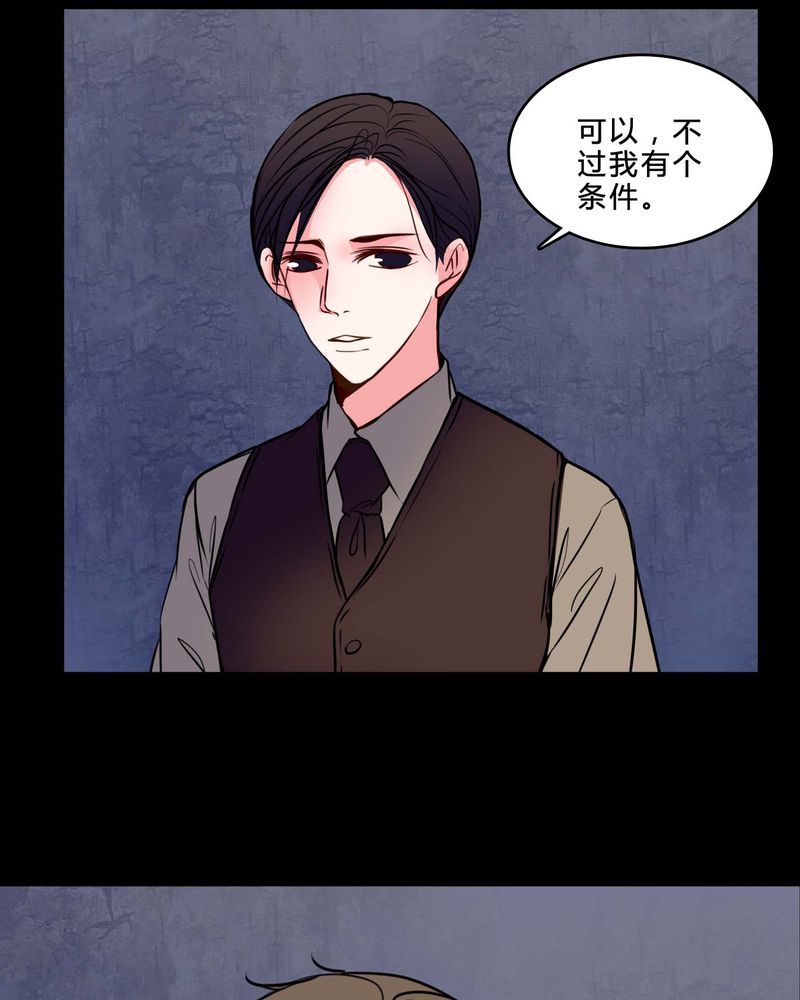 《女巫重生记》漫画最新章节第75章：条件免费下拉式在线观看章节第【9】张图片