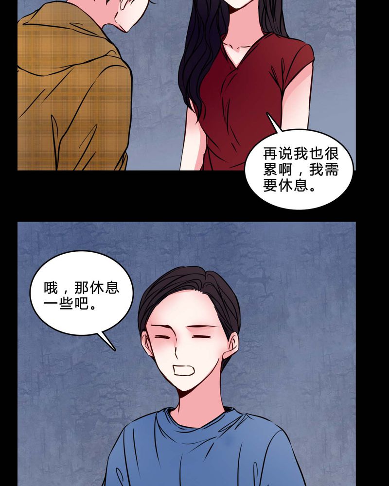 《女巫重生记》漫画最新章节第75章：条件免费下拉式在线观看章节第【15】张图片